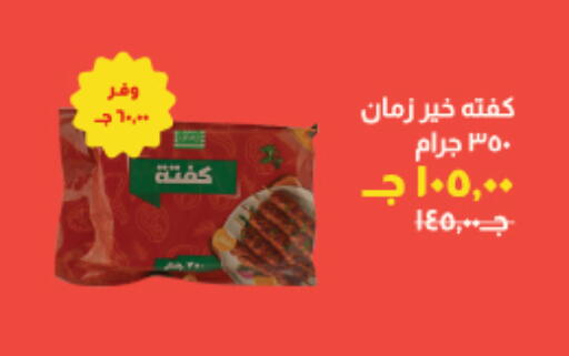 available at Kheir Zaman  in Egypt - Cairo