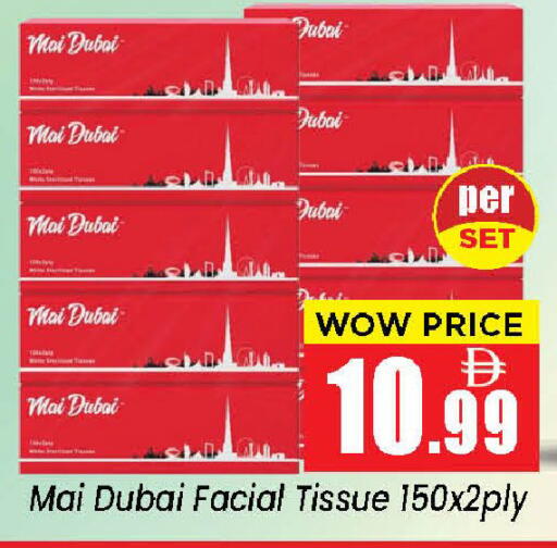 available at Neomart Hypermarket in UAE - Sharjah / Ajman