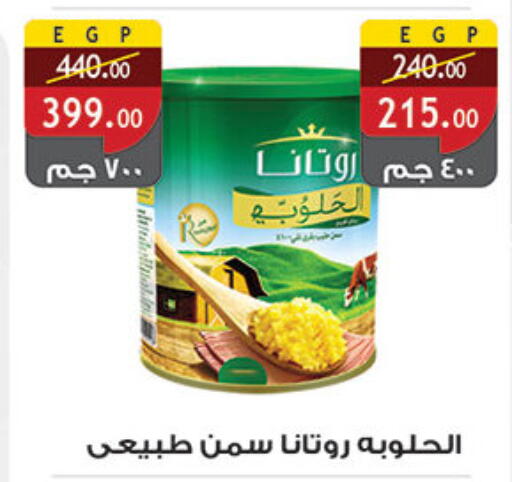 available at الرايه  ماركت in Egypt - القاهرة