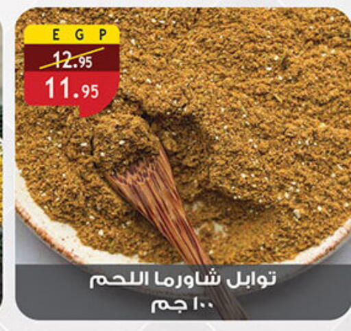 available at Al Rayah Market   in Egypt - Cairo