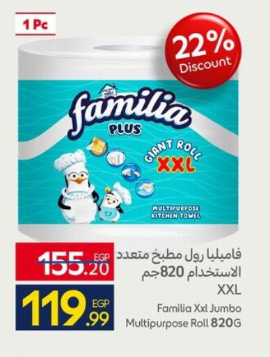 available at كارفور in Egypt - القاهرة