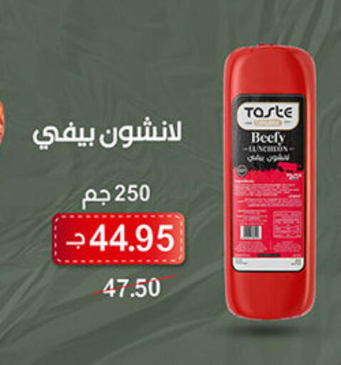 available at Al Rayah Market   in Egypt - Cairo