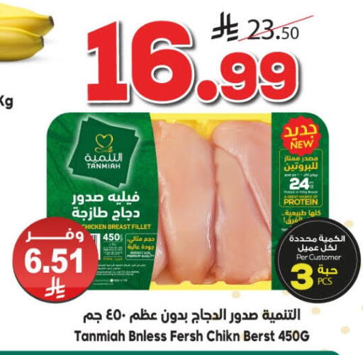 available at Dukan in KSA, Saudi Arabia, Saudi - Ta'if
