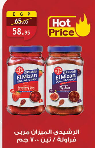 Fig available at Al Rayah Market   in Egypt - Cairo