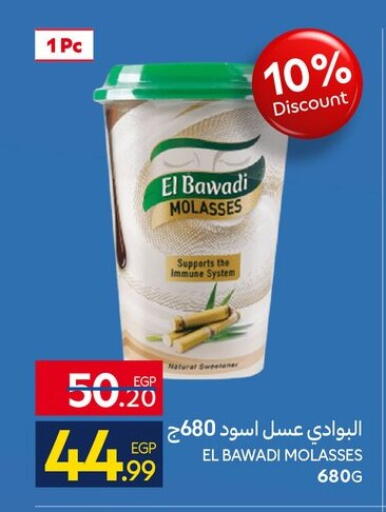 available at كارفور in Egypt - القاهرة