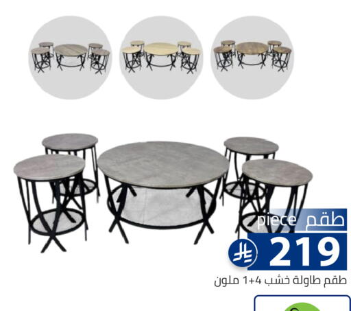 available at تخفيضات العائلة in مملكة العربية السعودية, السعودية, سعودية - الرياض