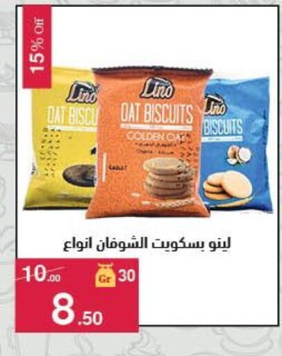 available at Mahmoud El Far in Egypt - Cairo