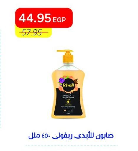 available at مترو ماركت in Egypt - القاهرة