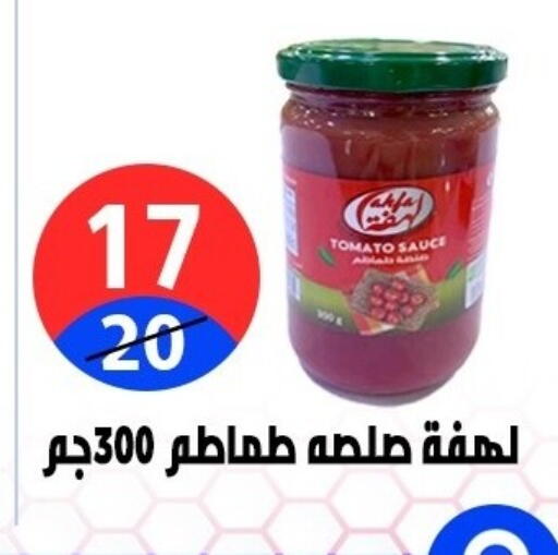 Tomato available at Hyper City Damietta in Egypt - Cairo
