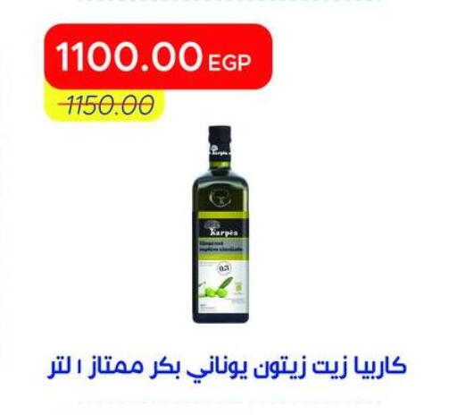 available at مترو ماركت in Egypt - القاهرة