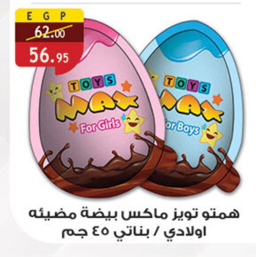 available at Al Rayah Market   in Egypt - Cairo