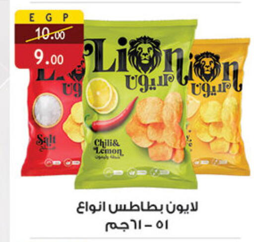 Lemon available at الرايه  ماركت in Egypt - القاهرة