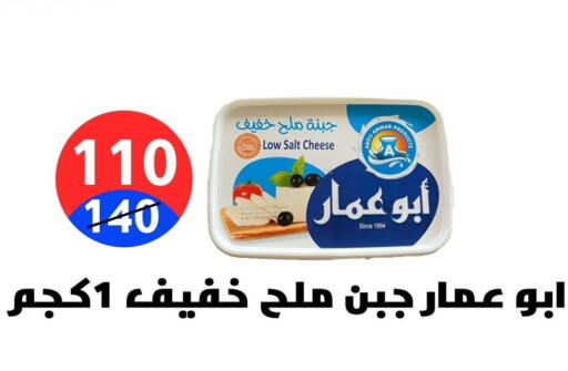 available at هايبر المدينة دمياط in Egypt - القاهرة