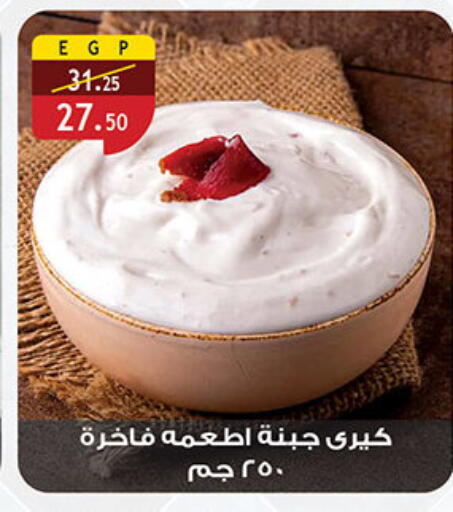 available at Al Rayah Market   in Egypt - Cairo