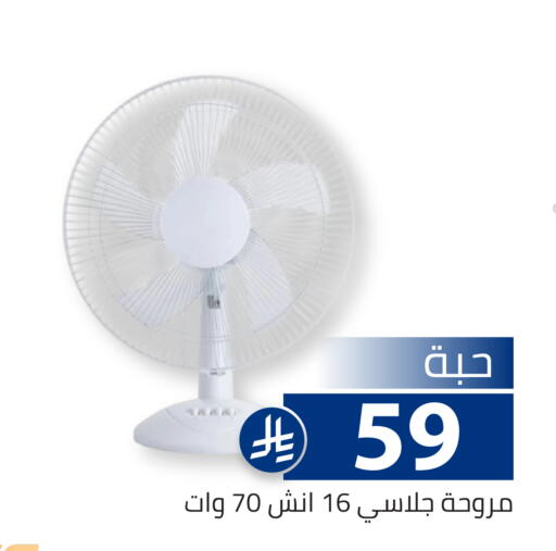 available at تخفيضات العائلة in مملكة العربية السعودية, السعودية, سعودية - الرياض