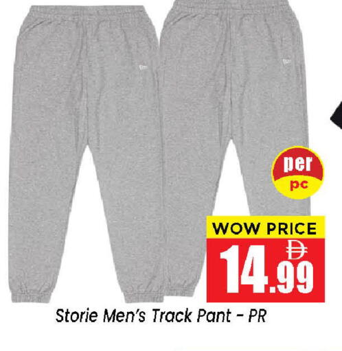 available at نيومارت هايبرماركت in الإمارات العربية المتحدة , الامارات - الشارقة / عجمان