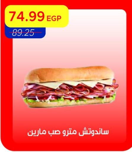 available at مترو ماركت in Egypt - القاهرة