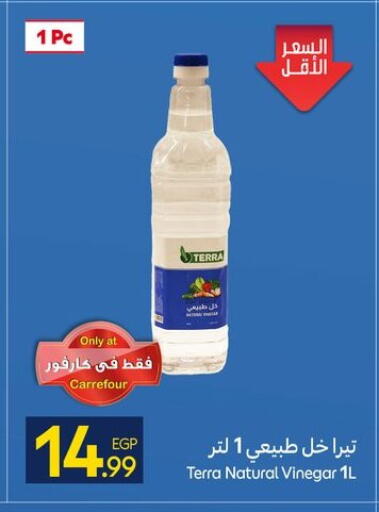 available at كارفور in Egypt - القاهرة