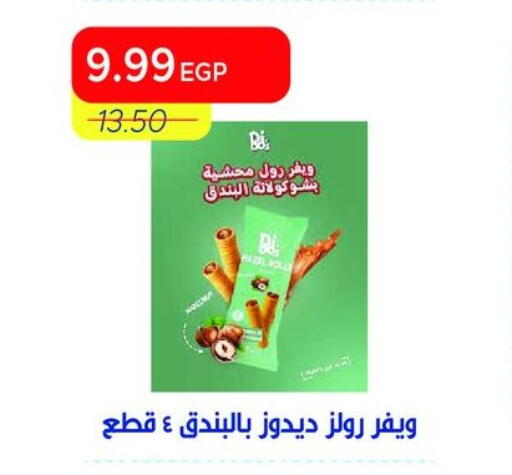 available at مترو ماركت in Egypt - القاهرة