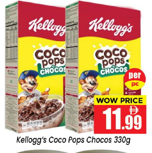 available at نيومارت هايبرماركت in الإمارات العربية المتحدة , الامارات - الشارقة / عجمان