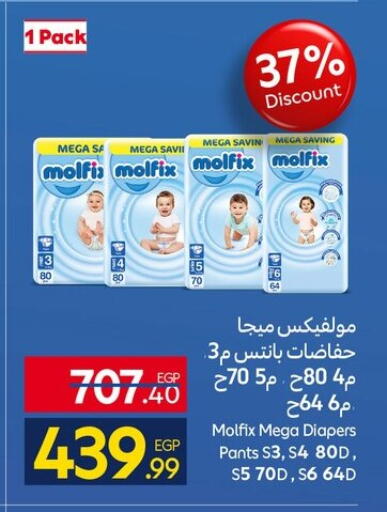 available at كارفور in Egypt - القاهرة