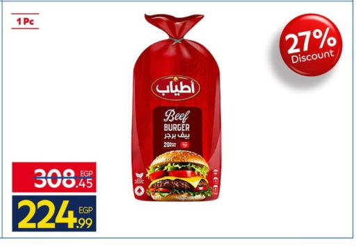 available at كارفور in Egypt - القاهرة