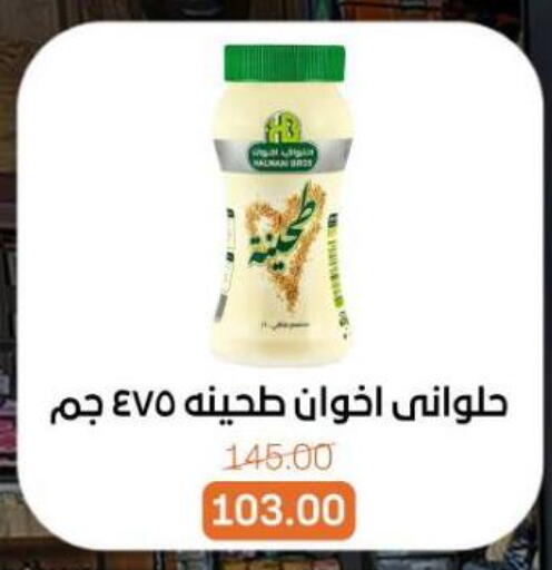 available at بيت الجملة in Egypt - القاهرة