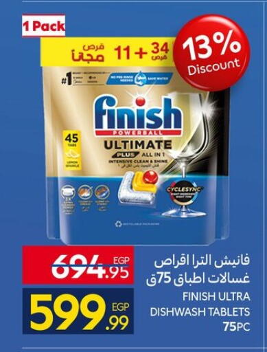 available at كارفور in Egypt - القاهرة