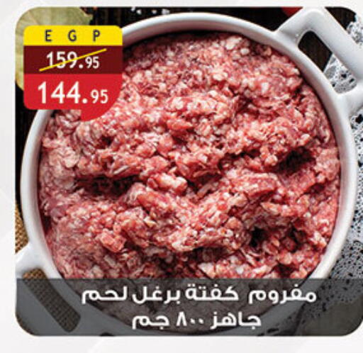 available at الرايه  ماركت in Egypt - القاهرة