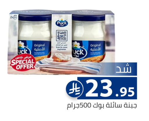 available at تخفيضات العائلة in مملكة العربية السعودية, السعودية, سعودية - الرياض