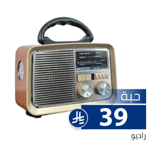 available at تخفيضات العائلة in مملكة العربية السعودية, السعودية, سعودية - الرياض