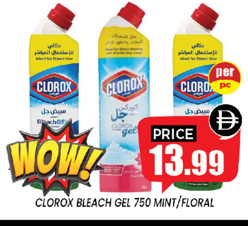 Mint available at إكسيتو سوبرماركت in الإمارات العربية المتحدة , الامارات - الشارقة / عجمان