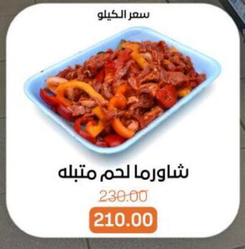 available at بيت الجملة in Egypt - القاهرة