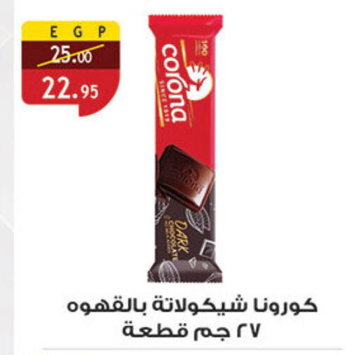 available at Al Rayah Market   in Egypt - Cairo