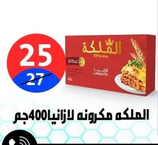 available at Hyper City Damietta in Egypt - Cairo