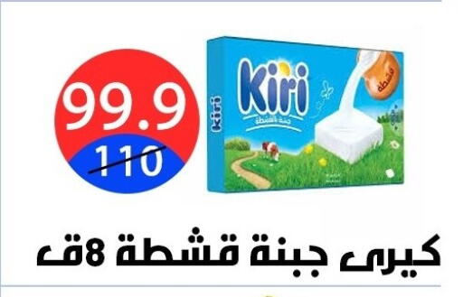 available at Hyper City Damietta in Egypt - Cairo