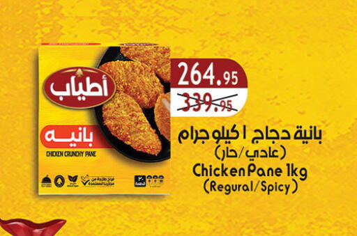 available at الرايه  ماركت in Egypt - القاهرة