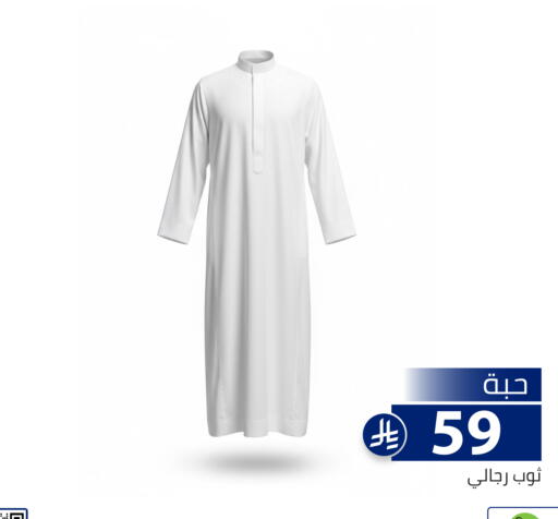 available at تخفيضات العائلة in مملكة العربية السعودية, السعودية, سعودية - الرياض