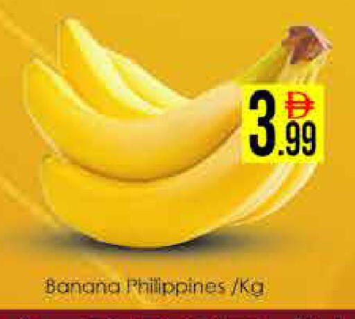 Banana from Philippines available at ايكو مول & ايكو هايبرماركت in الإمارات العربية المتحدة , الامارات - دبي
