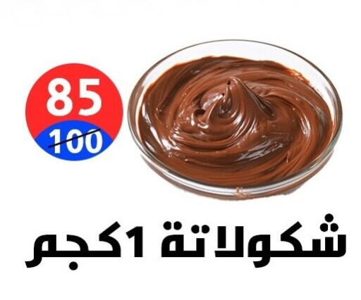 available at Hyper City Damietta in Egypt - Cairo