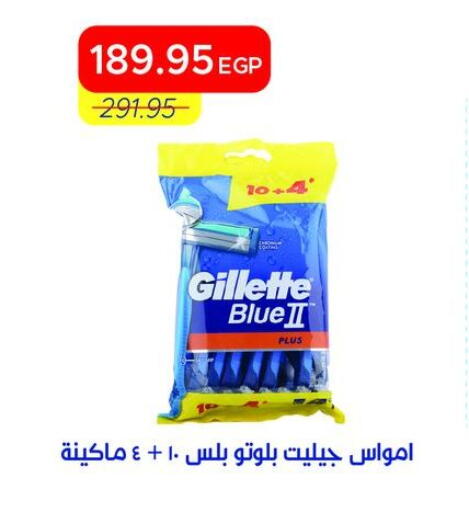 available at Metro Market  in Egypt - Cairo
