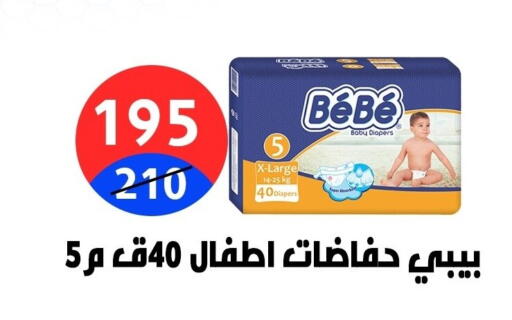 available at Hyper City Damietta in Egypt - Cairo