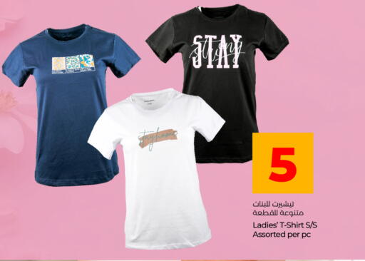 available at Lulu Hypermarket in UAE - Ras al Khaimah