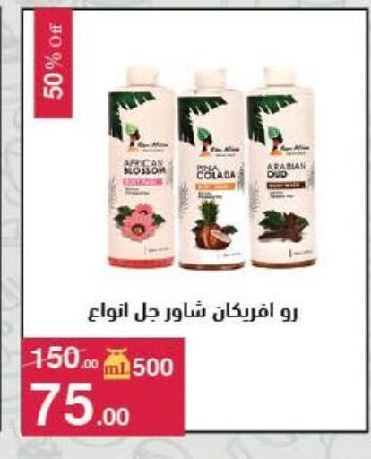 available at محمود الفار in Egypt - القاهرة