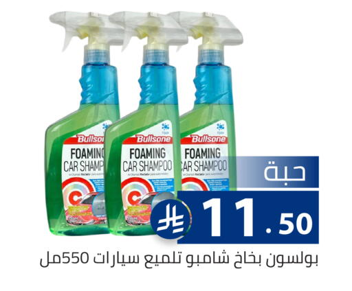 available at تخفيضات العائلة in مملكة العربية السعودية, السعودية, سعودية - الرياض