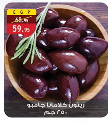 available at Al Rayah Market   in Egypt - Cairo