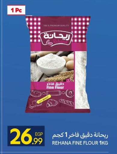 available at كارفور in Egypt - القاهرة
