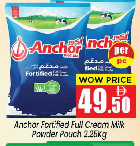 available at نيومارت هايبرماركت in الإمارات العربية المتحدة , الامارات - الشارقة / عجمان