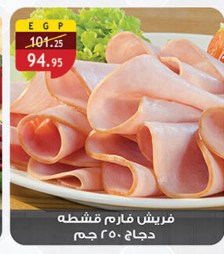 available at Al Rayah Market   in Egypt - Cairo