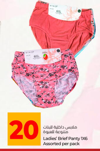 available at لولو هايبرماركت in الإمارات العربية المتحدة , الامارات - رَأْس ٱلْخَيْمَة